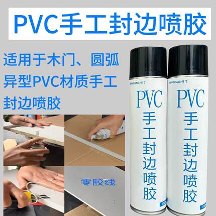 PVC手工封边喷胶木门圆弧异型封边隐形门双开门T型门PVC封边喷胶