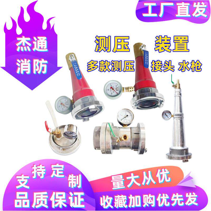 加消防测压水枪Y65试压装置旋转带压力压表水枪K250\/65\/.5寸测
