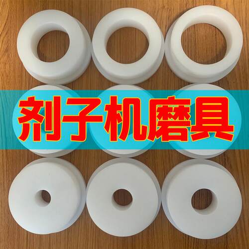面剂子机磨具面团分切机分割机配件磨具多孔造型支持定做厂家直销