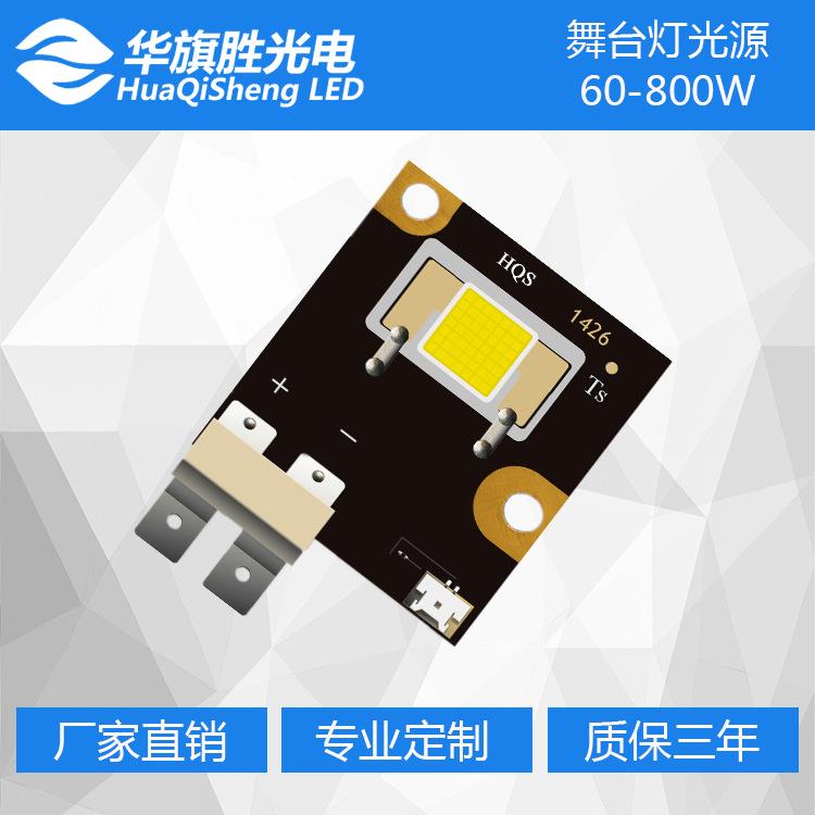 舞台灯专用集成光源 60W覆晶集成光源 发光面小中心照度高的光源