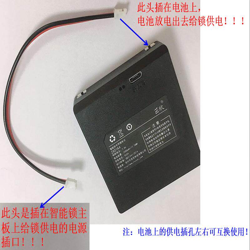 智能锁电池改装4节5号干电池适合宽压的锁改装锁要支持7.4V的电压