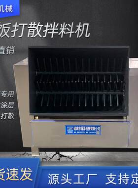 商用米饭团分米机糯米饭切肉机蛋炒饭搅拌机器不粘锅双绞龙馅机