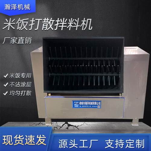 商用米饭团分米机糯米饭切肉机蛋炒饭搅拌机器不粘锅双绞龙馅机