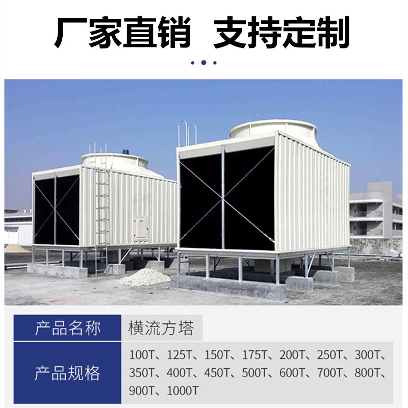 方形冷却塔玻璃钢制革染料印染厂工业高温冰水塔400吨耐腐蚀600吨