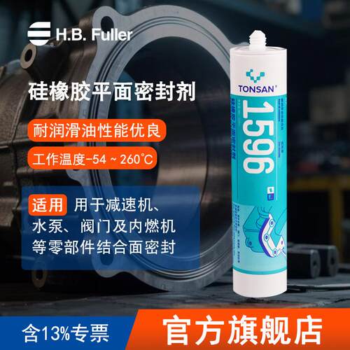 可赛新1587 1596 1598 1592密封胶单组份耐高温液体垫片胶粘剂