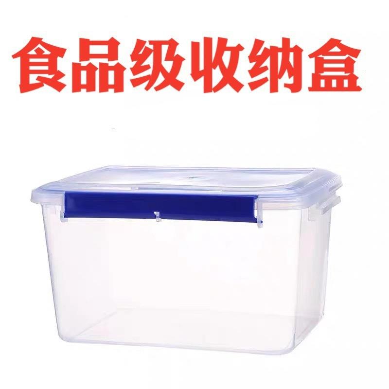 加高款大号保鲜盒长方形塑料密封盒透明收纳盒冰箱冷冻食品盒商用