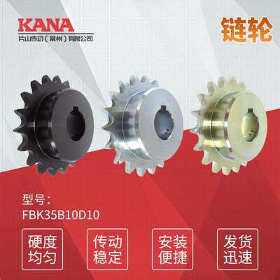 FBK60B齿数：24~30成品孔链轮旧JIS键槽规格＜可做表面处理＞