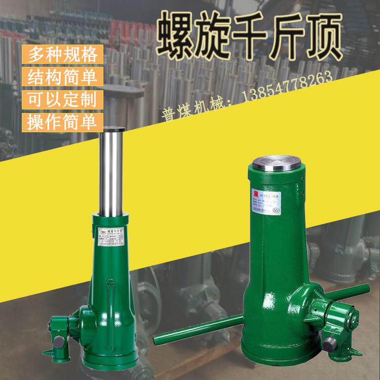 自降螺旋千斤顶修建桥梁顶升重物手摇轻松快速升降前程
