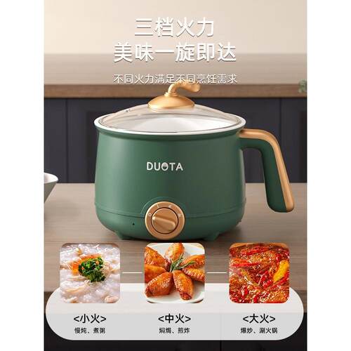 德国精工电煮锅宿舍学生多功能煮面锅一体泡面锅家用小锅小型电热