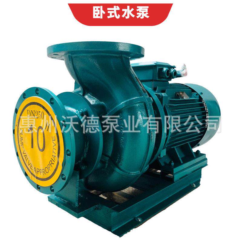 供应GB100-250(I)A水泵卧式变频化工污水处理循环泵