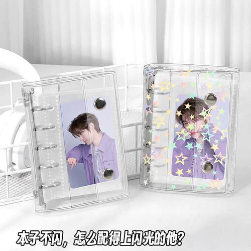 韩系PVC透明A6A7M5活页手帐本追星小卡收纳册本一宫格插页式卡册