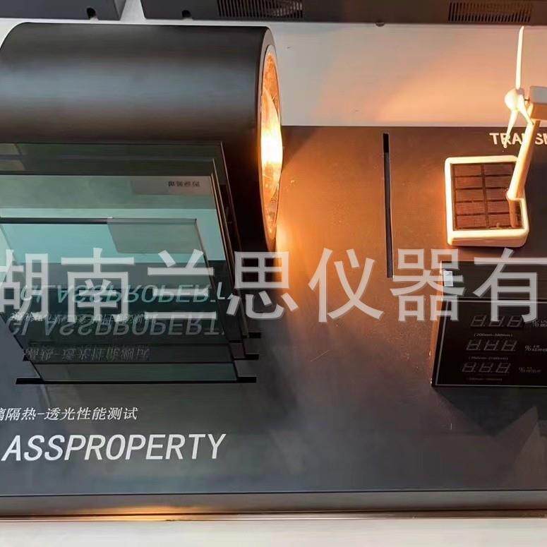 LS-BL01玻璃隔热测试仪陪红外阻隔率测试仪厂家供应