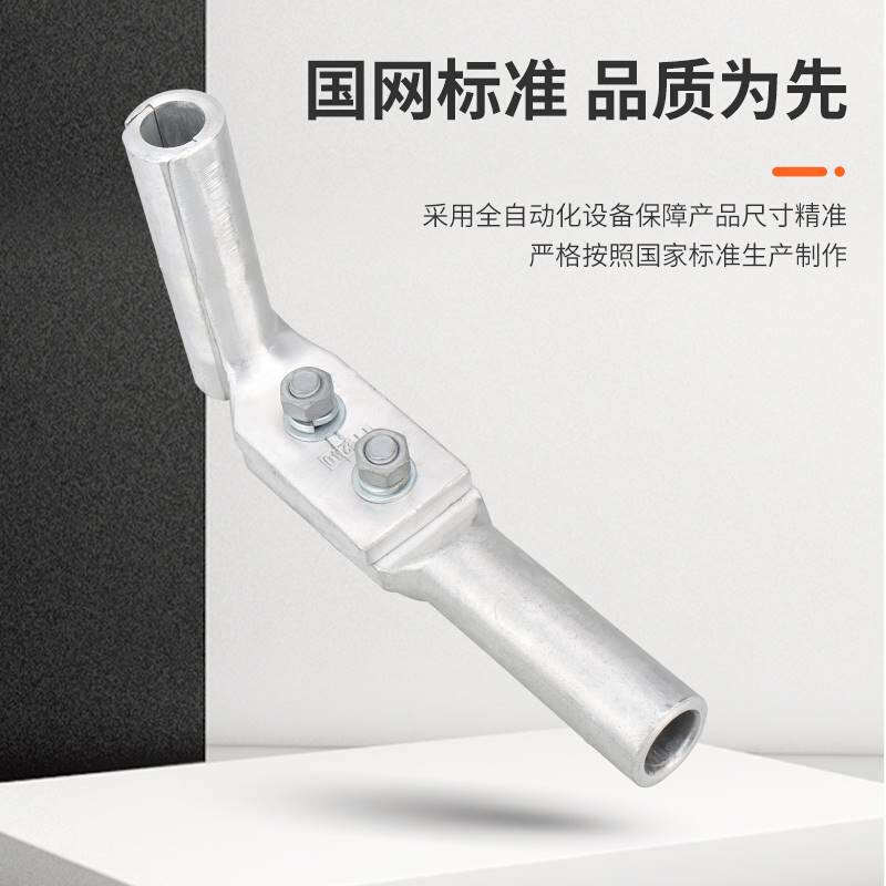 液压型T型线夹TY-50-630钢芯铝压缩型绞线用架空线分支单导线引流