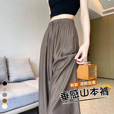 韩国窄版阔腿裤女2026新款冰丝棉麻休闲夏季薄款垂感小个子山本裤