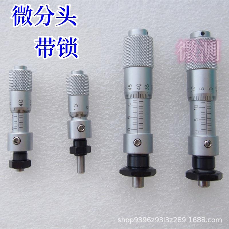 微分头 自动化千分尺头带六角锁CMHN6.5 CMH13 CMHD13 自锁侧锁