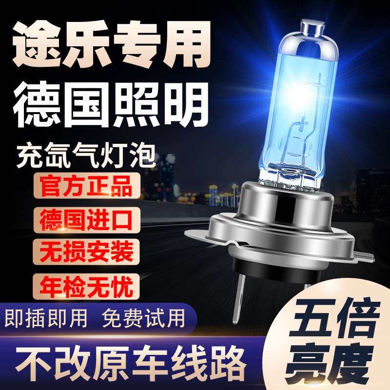 汽车大灯卤素灯泡HOD氙气超亮H1H4H7H1190059006近光远光灯100w