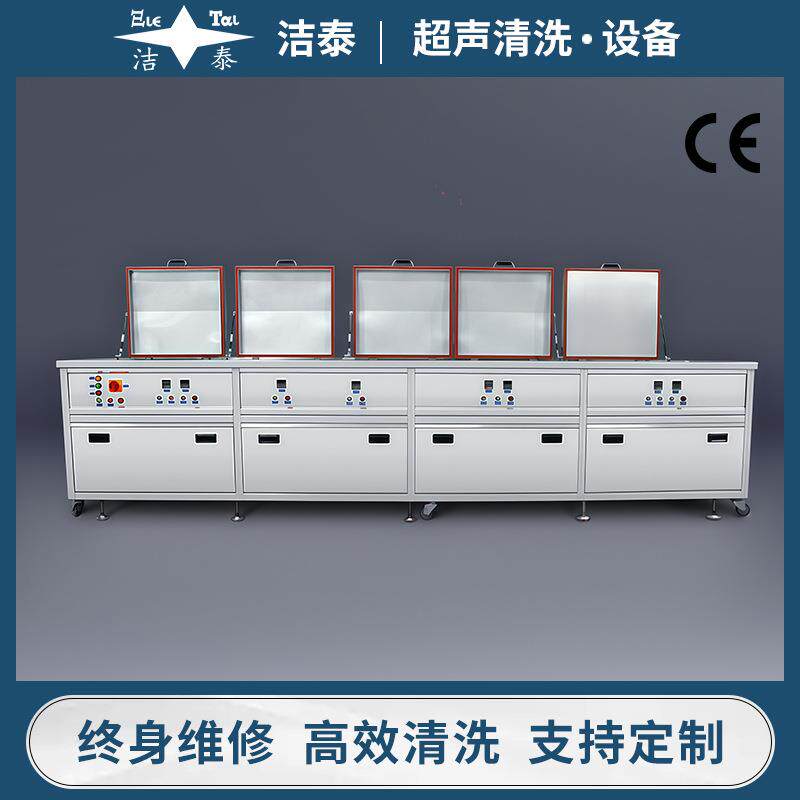 五槽超声波清洗机过滤喷淋鼓泡抛动烘干多功能工业多槽超声清洗机