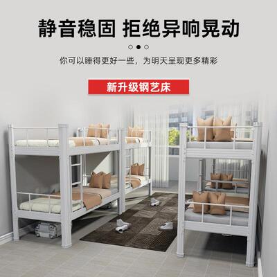 上下铺双层型床宿舍上材下床工员地工XCC-0602高低床铁架公寓一体