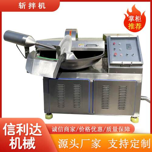80型鱼豆腐高速斩拌机不锈钢牛肉斩拌设备肉泥菜陷全自动斩拌机
