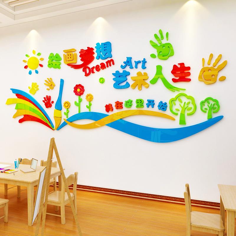 美术教室装饰艺术辅导班贴画布置班级墙面文化墙小学幼儿园绘画室