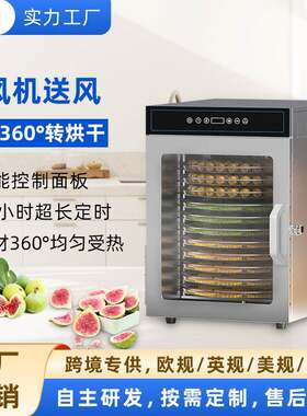 商用12层食品水果烘干机零食蔬菜肉类五谷杂粮药材蘑菇烘焙干燥机
