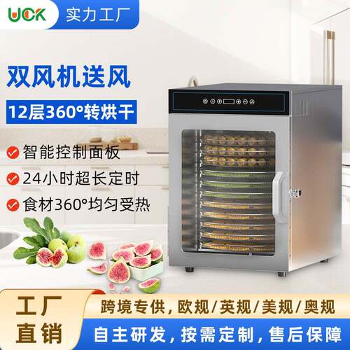 商用12层食品水果烘干机零食蔬菜肉类五谷杂粮药材蘑菇烘焙干燥机