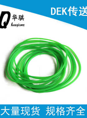 适用DEK印刷机皮带03i轨道PU圆皮带黑色粗面防静电原装2650MM耐磨