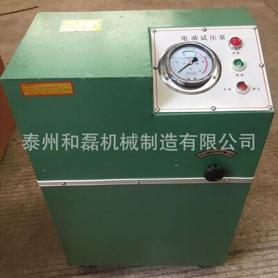 和磊直销各种试压泵 电动试压泵 DBS-16电动试压泵 手动试压泵