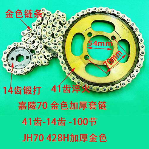 H70机车套炼 炼 嘉陵70 JH70 金色加厚三件套 大1/4吋套筒扳手轮