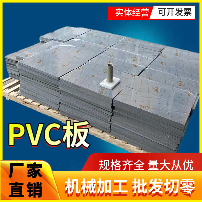 PVC硬板聚氯乙烯灰色塑料隔板焊接切割雕刻UPVC板彩色电镀板材图片