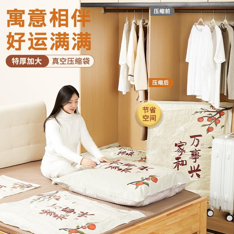 真空压缩袋收纳防尘可压缩加厚款羽绒服大衣被子家用收纳搬家神器