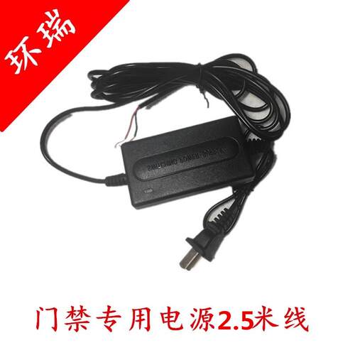 12V/6V DC2A电源适配器刷卡锁门禁一体锁电子锁家用套餐