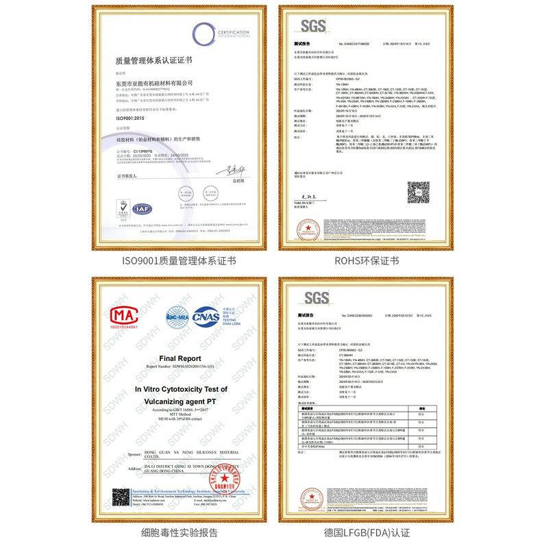 厂家挤出压延用双组份铂金硫化剂高抗黄透明挤出铂金硫化剂