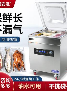 闽安泓真空机食品包装机全自动大型商用抽空机打包全自动密封口机