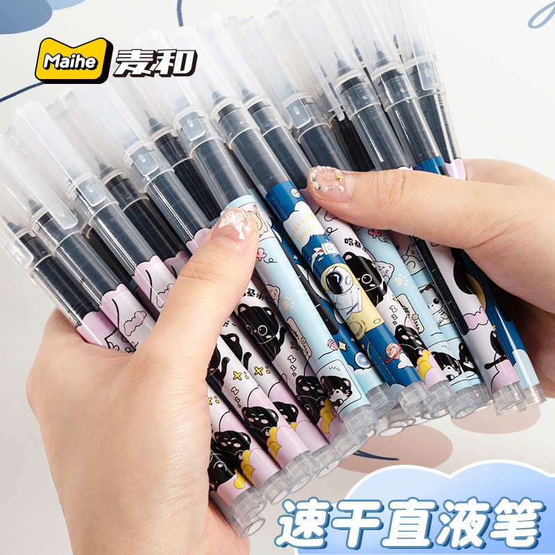 支笔笔碳素专用直速考试干刷具和文液题笔麦学生签字笔好30签字笔
