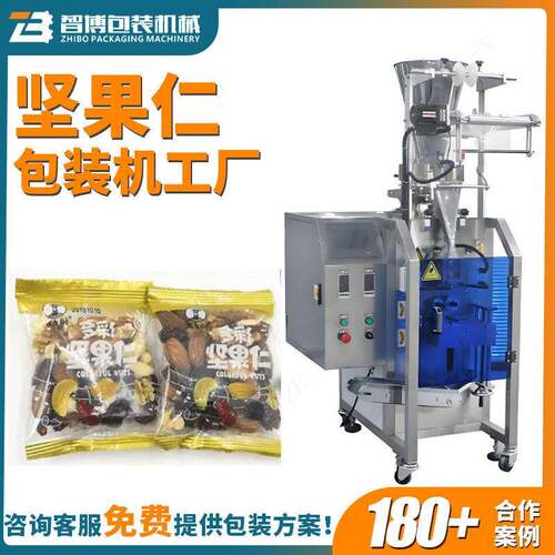 定制枸杞卷膜背封包装秤 坚果仁包装机 全自动立式包装机