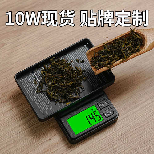 迷你克称烘焙称重秤高精度电子秤厨房称珠宝秤克称精准小型电子秤