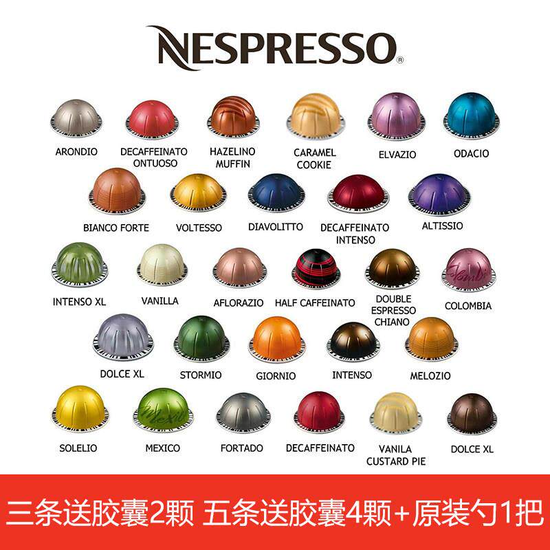 雀巢Nespresso Vertuo蓝瓶子奈斯派索胶囊咖啡冰美式开 心果黑咖