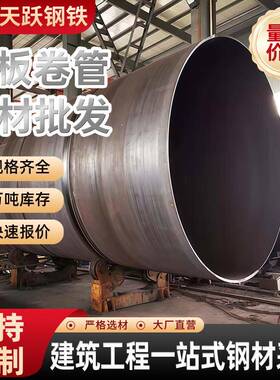 广东Q235B钢板卷管加工定长打桩支撑大口径厚壁钢板卷管