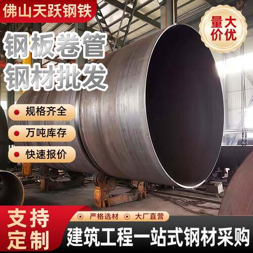 广东Q235B钢板卷管加工定长打桩支撑大口径厚壁钢板卷管