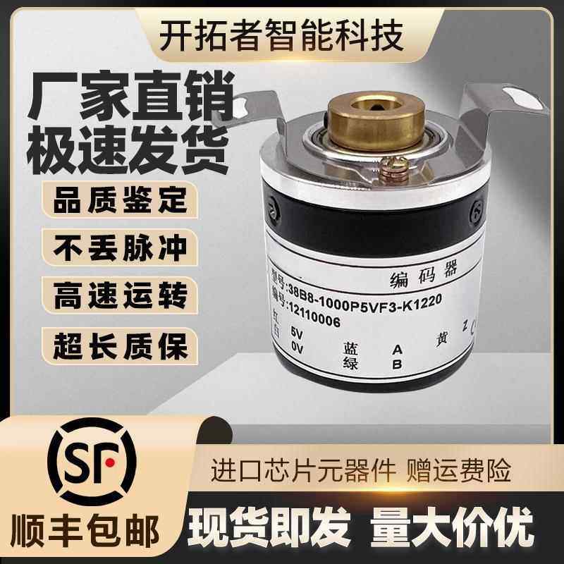 SF38B8-1000P5VF3-K1220-1024P5VL6-K1507-2048思迪旋转编码器