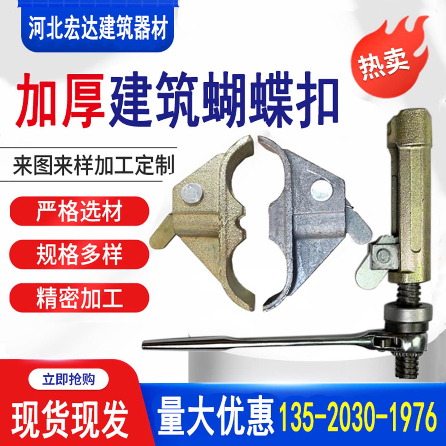 新型木工建筑蝴蝶扣山型卡工地施工穿墙丝杆件平板卡扣钢筋拉紧器