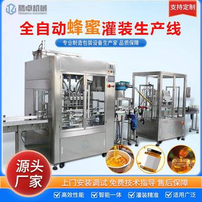 全自动蜂蜜灌装机玻璃塑料瓶膏体液体果汁糖水汤水食用油生产线