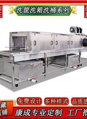 热销隧道式餐饮保温盒清洗机塑料豆腐筐清洗机配件EU箱清洗设备