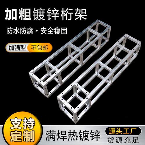 热镀锌方管桁架小桁架喷绘背景铁桁架婚庆背景架展会小屋搭建