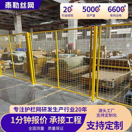 车间隔离网仓库隔离栅快递分拣隔离网框架桥梁防护工厂设备隔离网