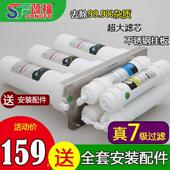 颂福净水器 过滤器 家用直饮机自来水过滤器超滤净水器7级净水机