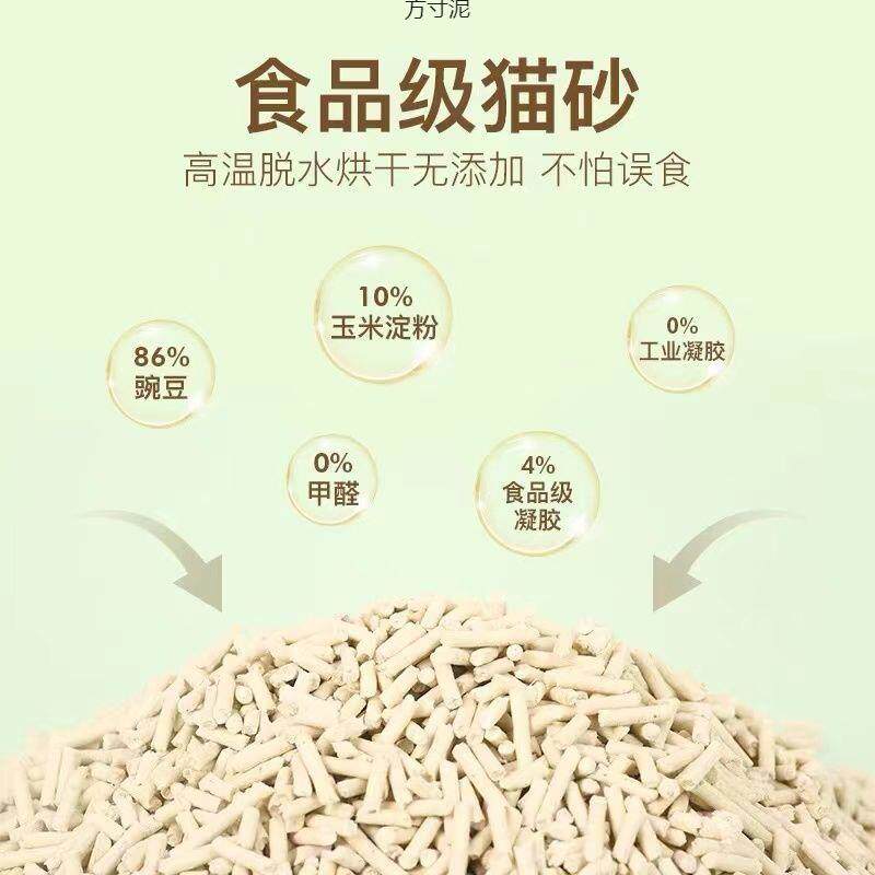 豆腐猫砂10公斤20斤大袋猫砂10斤清香型猫砂40斤除臭一件