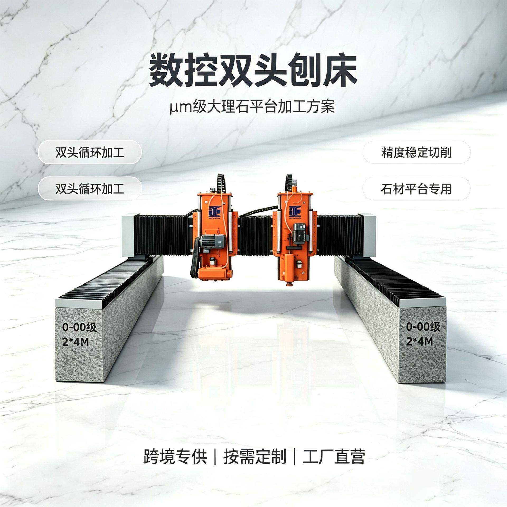 定制超平大理石量具平台构件定厚机1级00级石台定厚磨抛全套装备