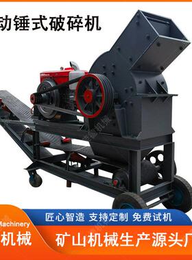 锤式破碎机制砂设备鹅卵石破碎机建筑垃圾水泥块粉碎机